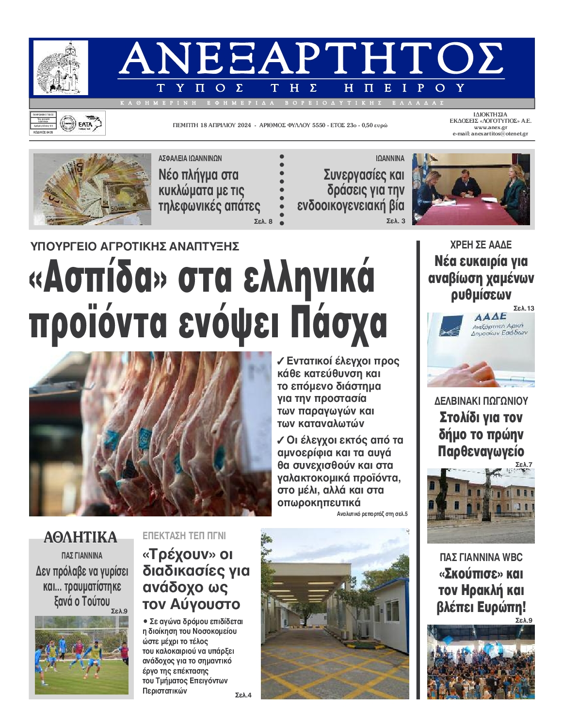 ΑΝΕΞΑΡΤΗΤΟΣ ΤΥΠΟΣ ΗΠΕΙΡΟΥ
