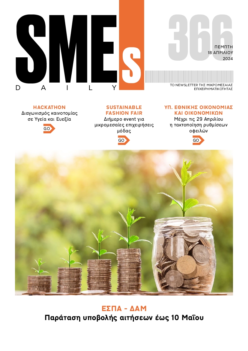 SME S DAILY