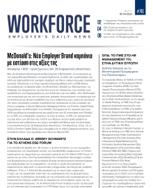 WORKFORCE EMPLOYERS DAILY NEWS