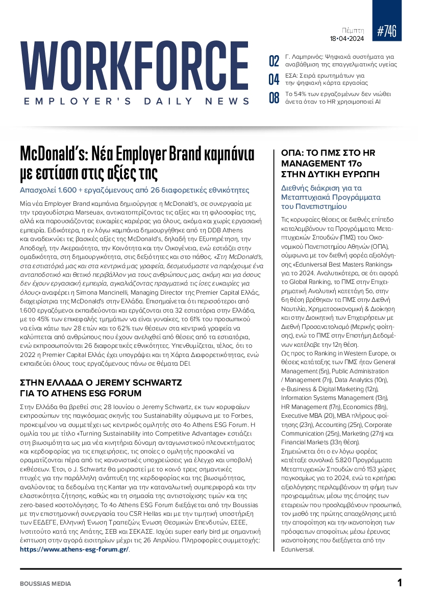 WORKFORCE EMPLOYERS DAILY NEWS