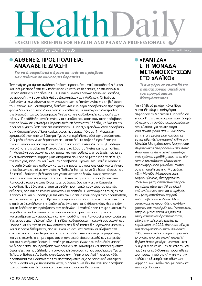 HEALTH DAILY
