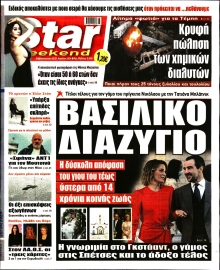 STAR PRESS