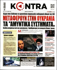 KONTRA NEWS