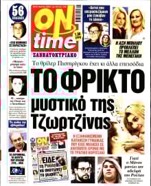 ON TIME