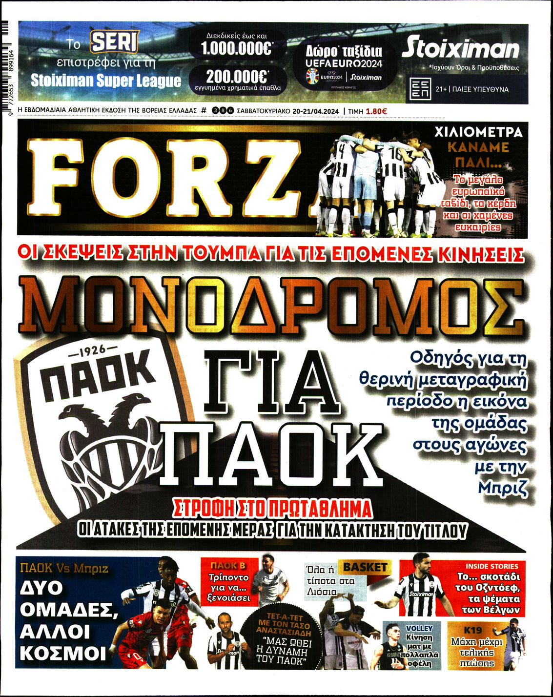 FORZA