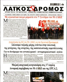 ΛΑΙΚΟΣ ΔΡΟΜΟΣ