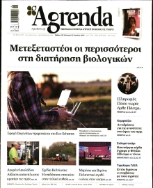 AGRENDA