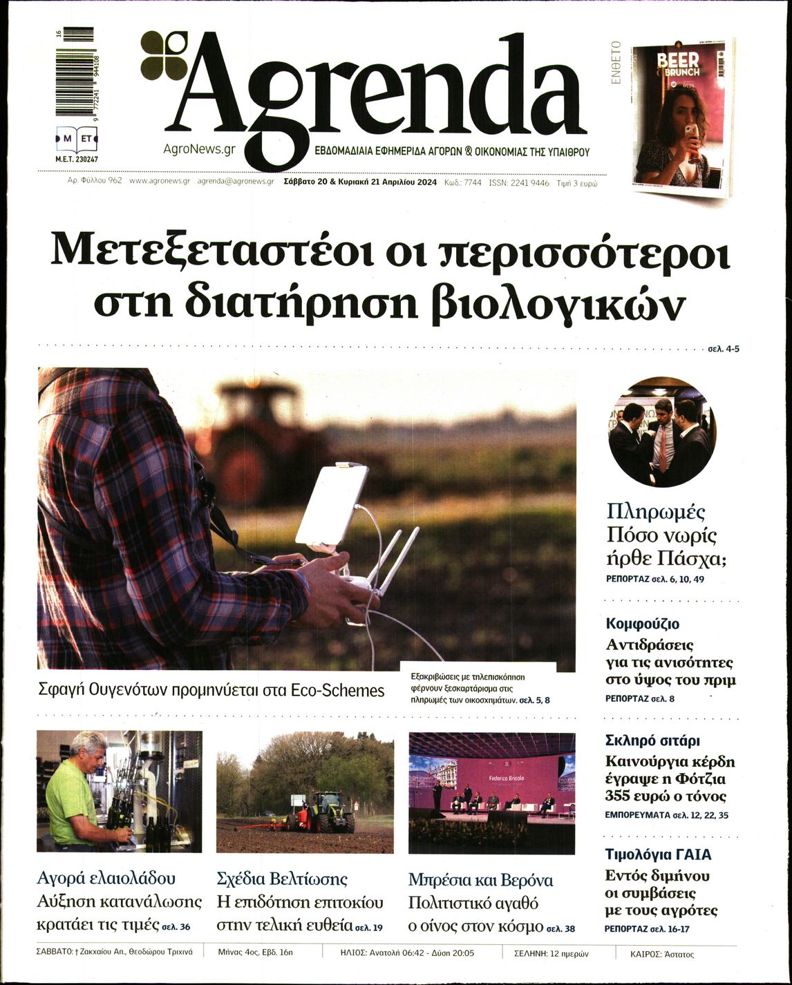AGRENDA