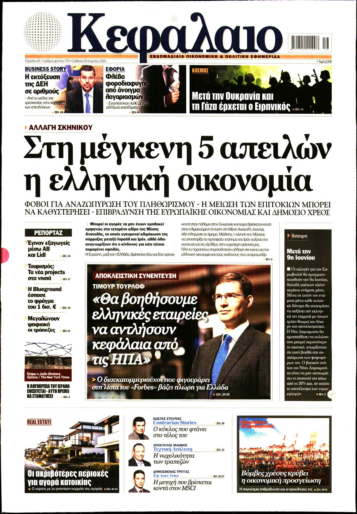 ΚΕΦΑΛΑΙΟ 1