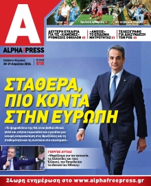 ALPHA FREE PRESS