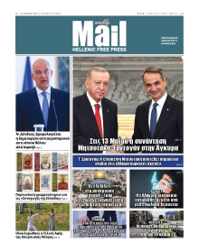 HELLENIC MAIL