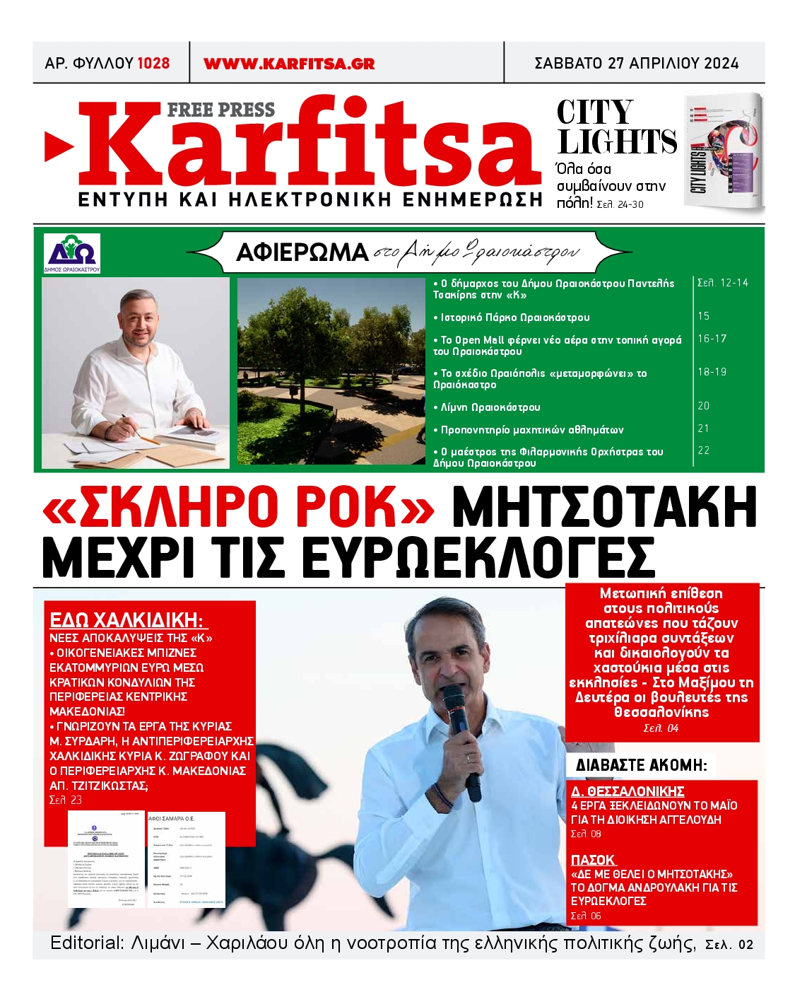 KARFITSA