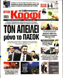 ΚΑΡΦΙ