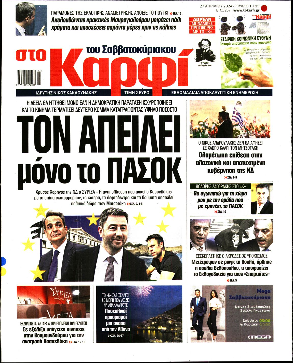 ΚΑΡΦΙ
