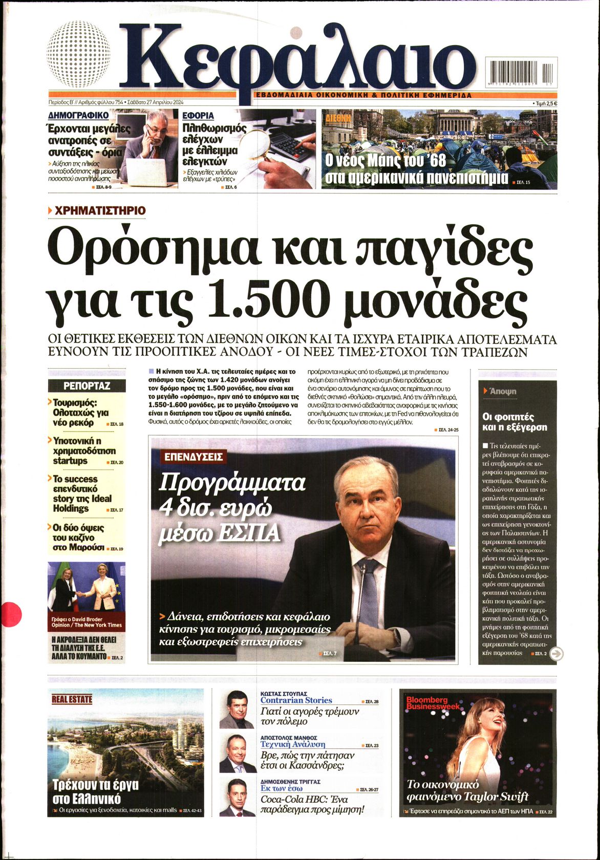 ΚΕΦΑΛΑΙΟ