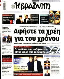 ΒΡΑΔΥΝΗ ΤΗΣ ΚΥΡΙΑΚΗΣ