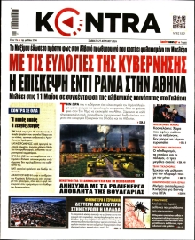 KONTRA NEWS