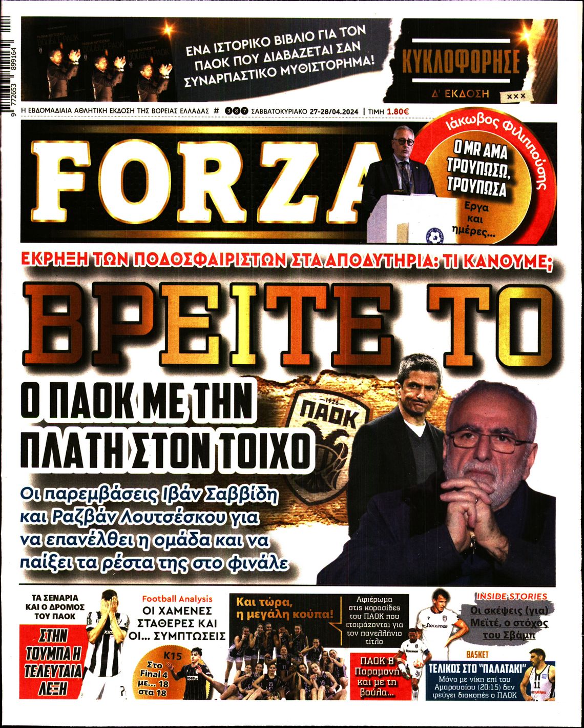 FORZA