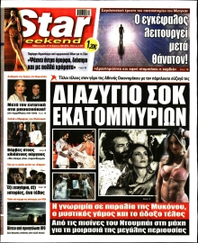 STAR PRESS