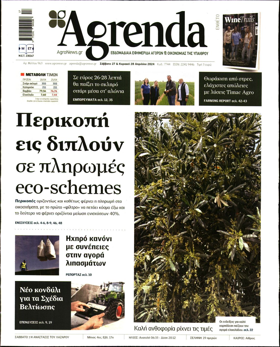 AGRENDA