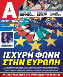 ALPHA FREE PRESS