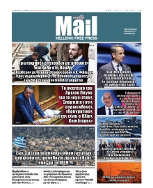 HELLENIC MAIL