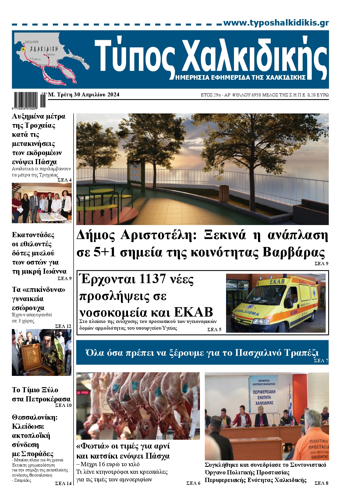 ΤΥΠΟΣ ΧΑΛΚΙΔΙΚΗΣ