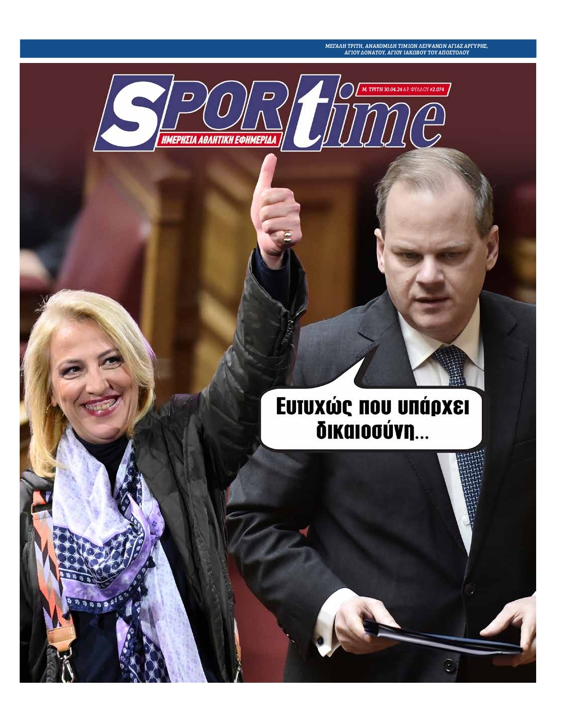 SPORTIME