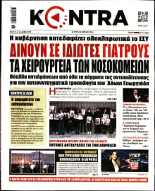 KONTRA NEWS