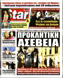 STAR PRESS