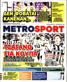 METROSPORT