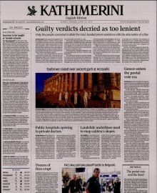 INTERNATIONAL NEW YORK TIMES_KATHIMERINI