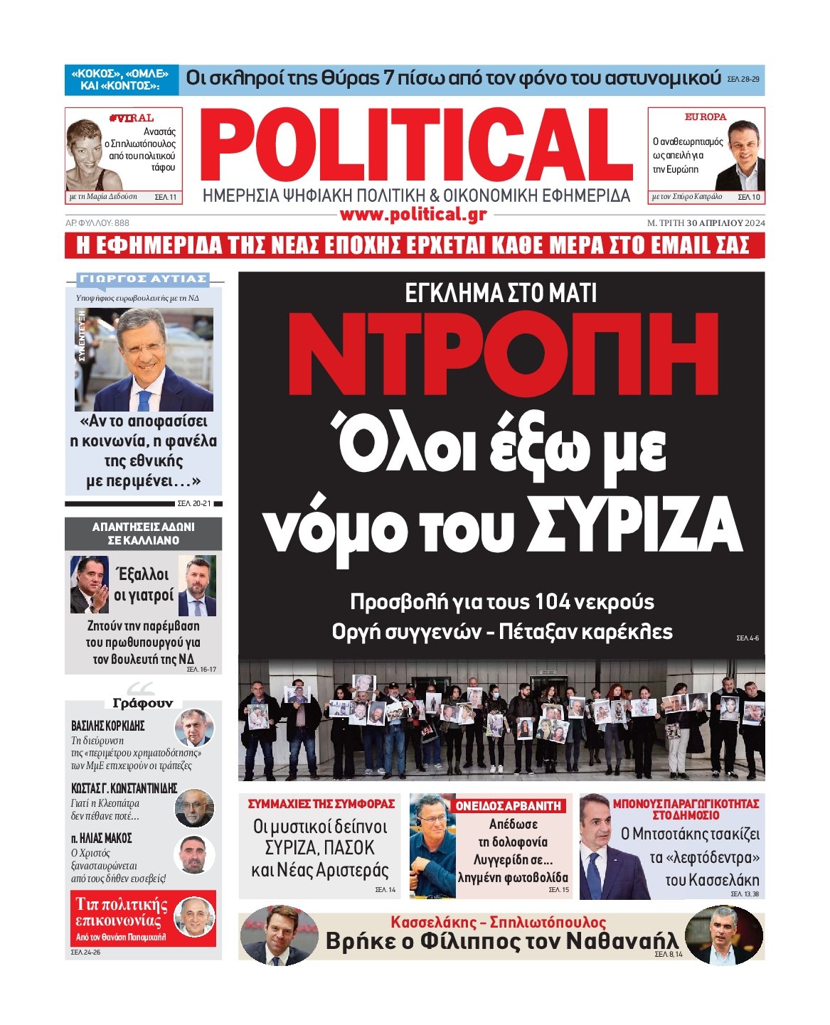 POLITICAL