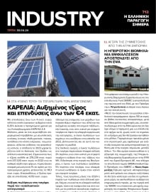 INDUSTRY NEWSLETTER