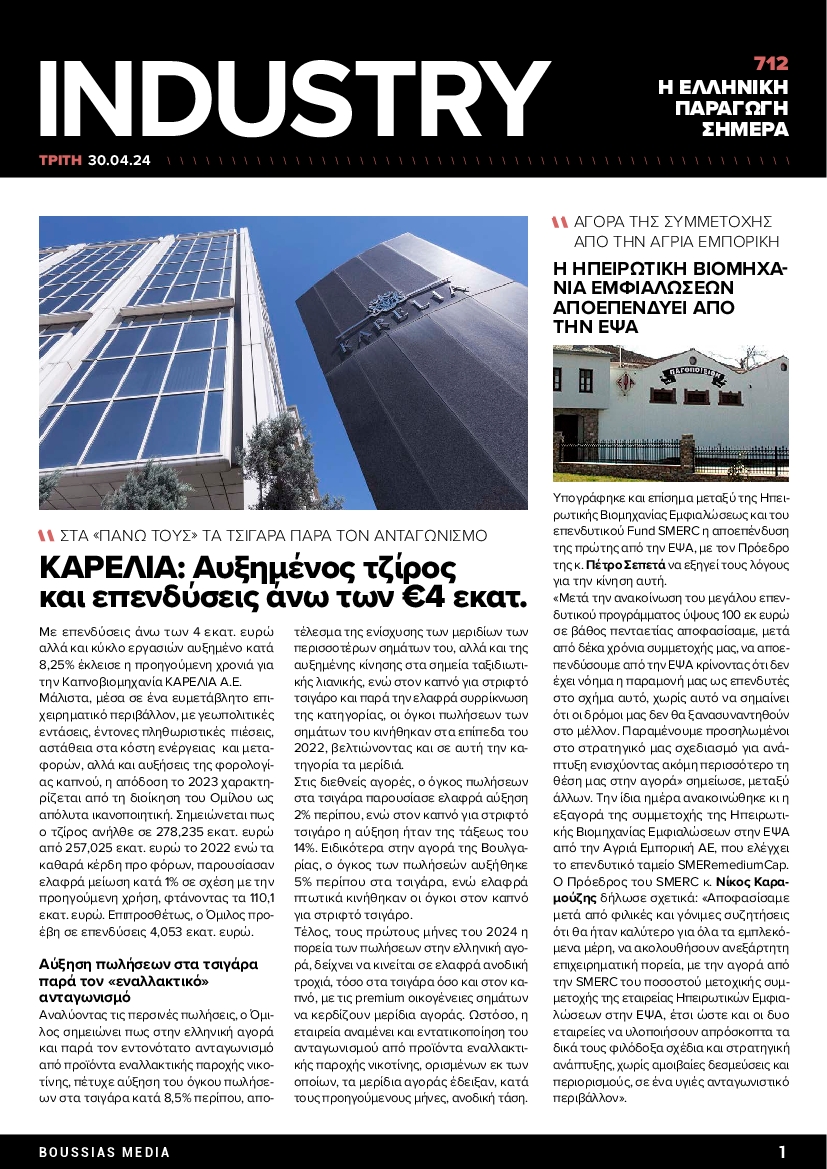 INDUSTRY NEWSLETTER