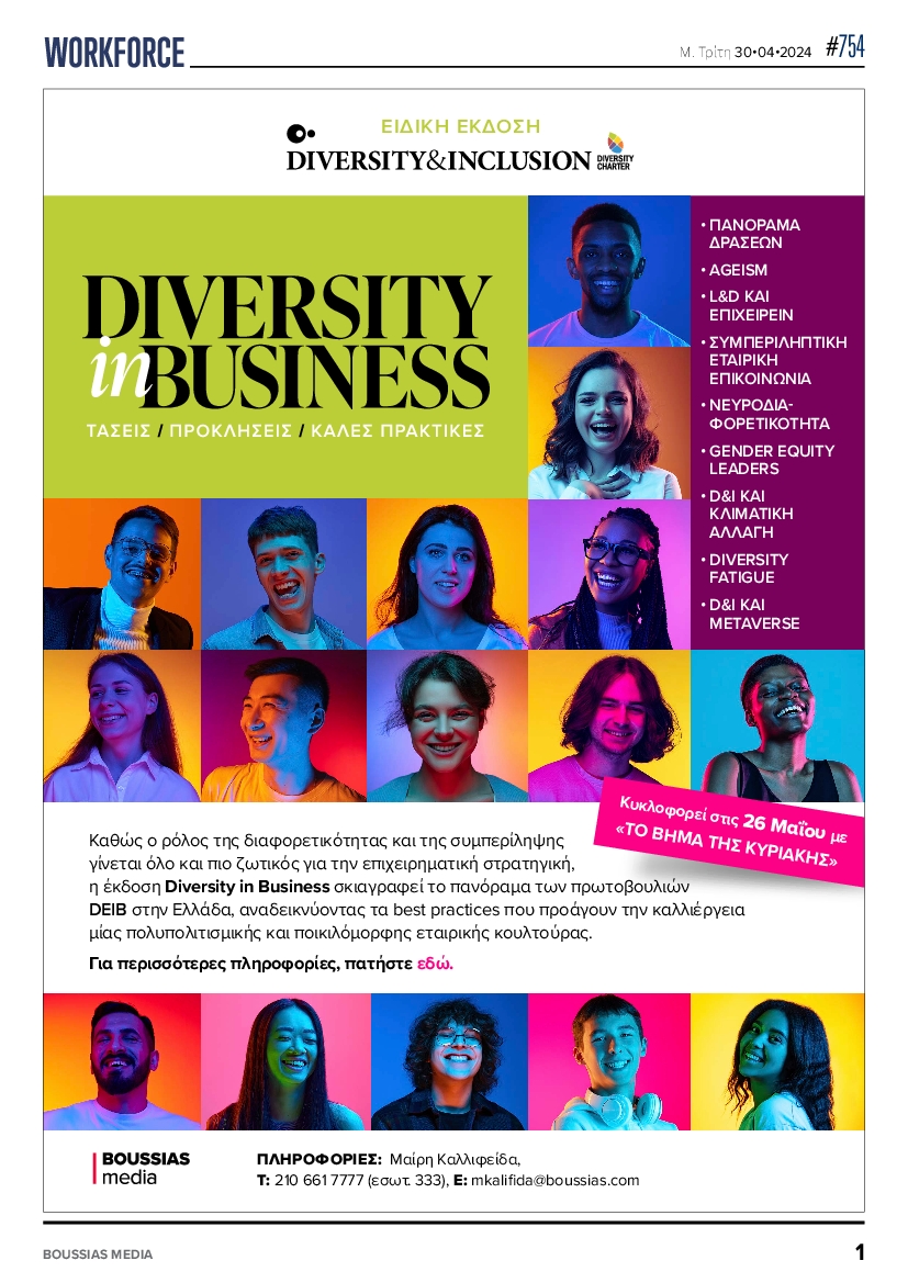WORKFORCE EMPLOYERS DAILY NEWS