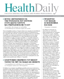 HEALTH DAILY