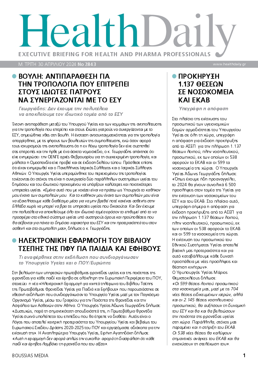 HEALTH DAILY