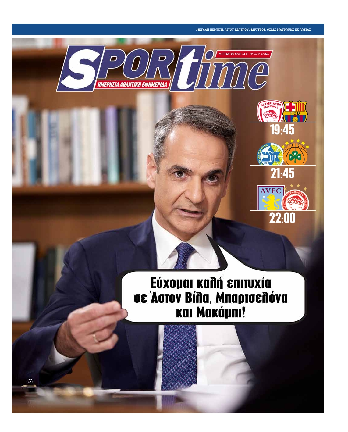 SPORTIME