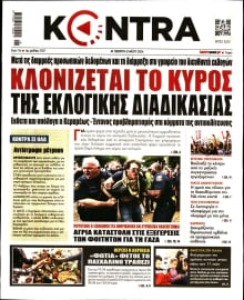 KONTRA NEWS