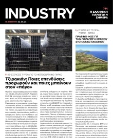 INDUSTRY NEWSLETTER