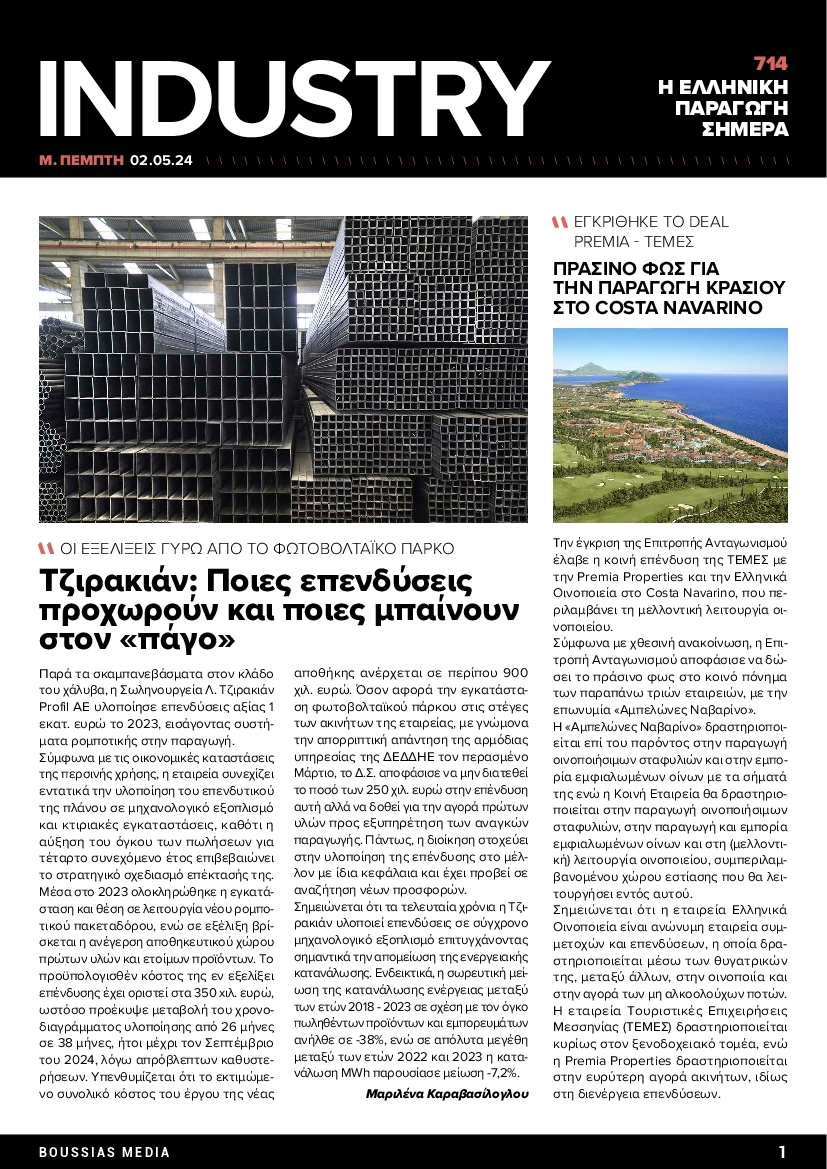 INDUSTRY NEWSLETTER