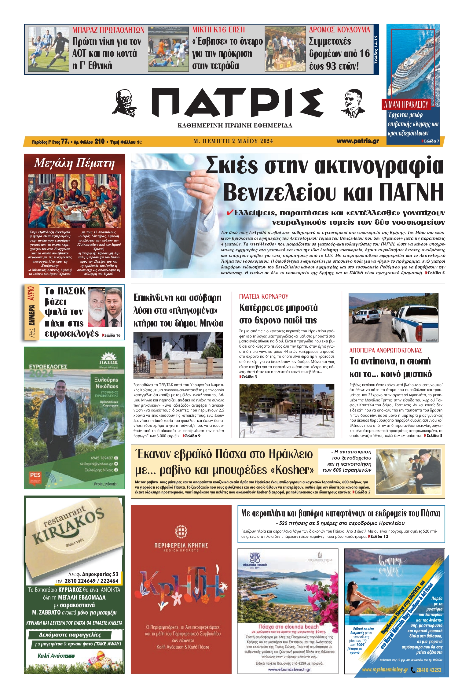 INNEWS