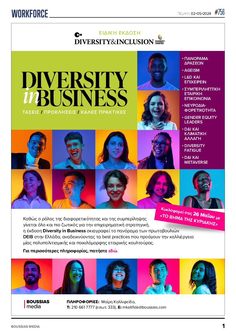 WORKFORCE EMPLOYERS DAILY NEWS