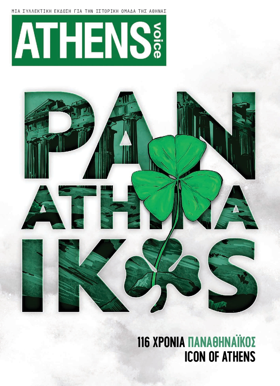 ATHENS VOICE