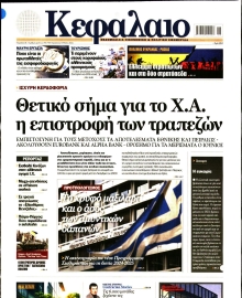 ΚΕΦΑΛΑΙΟ