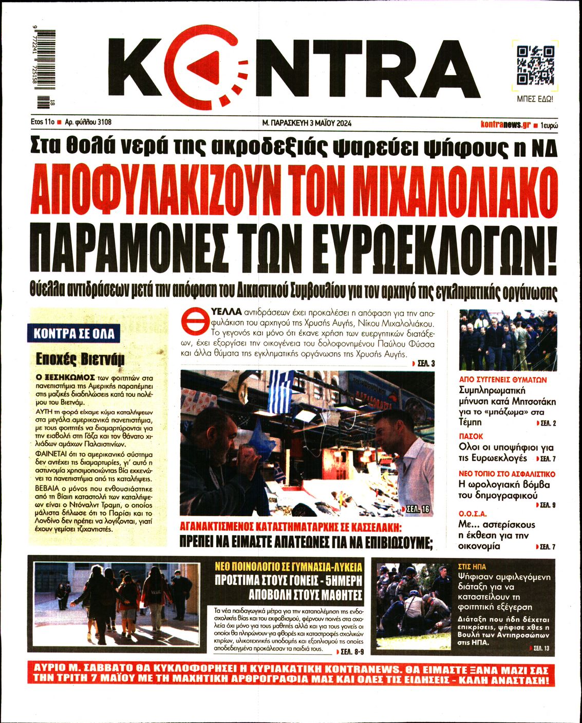 KONTRA NEWS