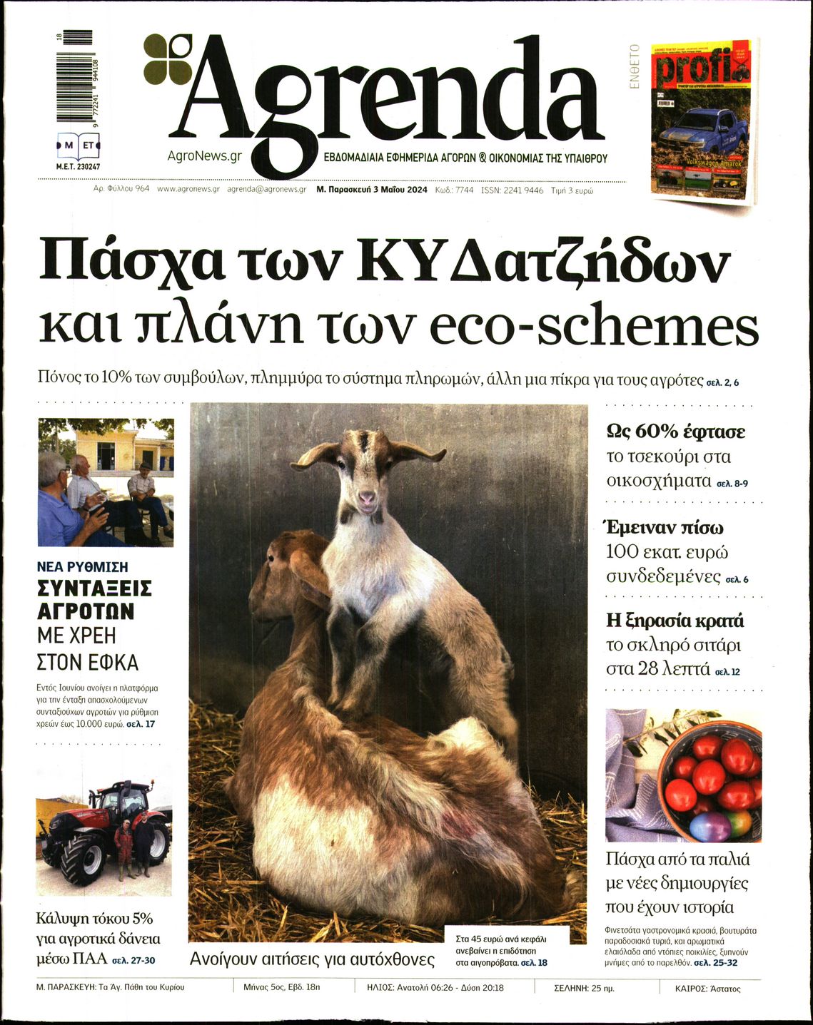 AGRENDA