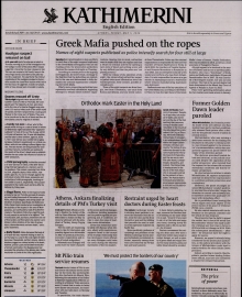 INTERNATIONAL NEW YORK TIMES_KATHIMERINI