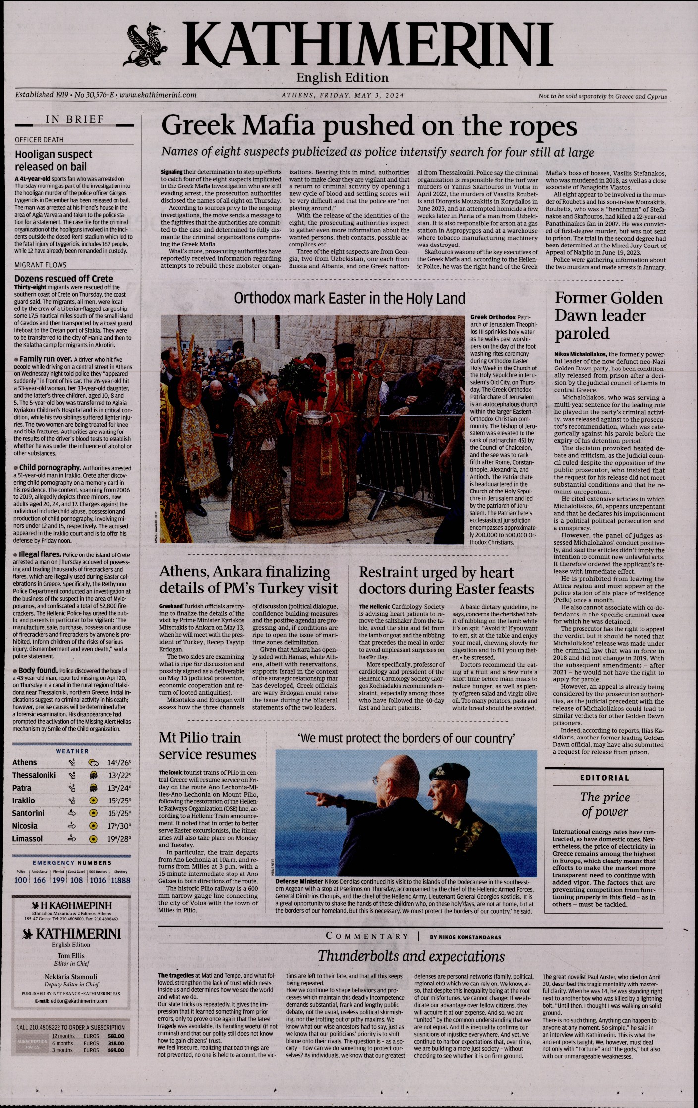 INTERNATIONAL NEW YORK TIMES_KATHIMERINI